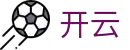 开云体育(KAIYUN SPORTS)官方网站-APP下载